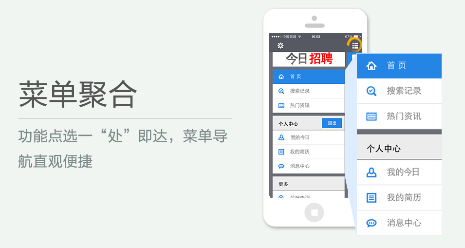功能點選一“處”即達(dá)，菜單導(dǎo)航直觀便捷